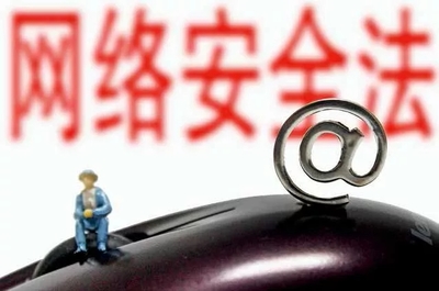 2017年網(wǎng)信十大關(guān)鍵詞盤點 代理代辦成監(jiān)管重點