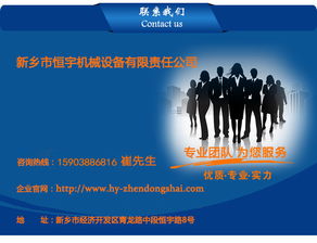 新鄉(xiāng)恒宇機(jī)械 直銷優(yōu)質(zhì)翻斗式提升機(jī)，助力網(wǎng)絡(luò)科技領(lǐng)域技術(shù)開發(fā)